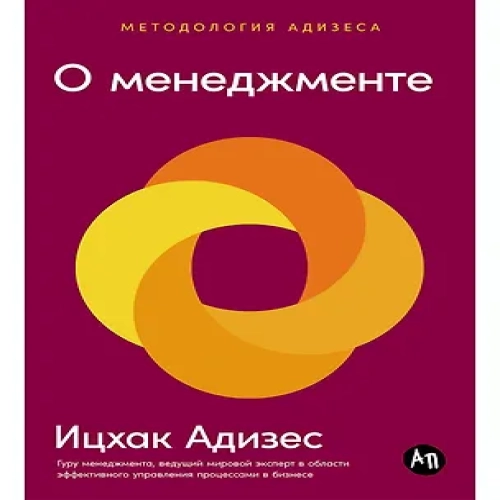 О менеджменте