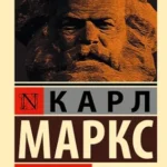Капитал